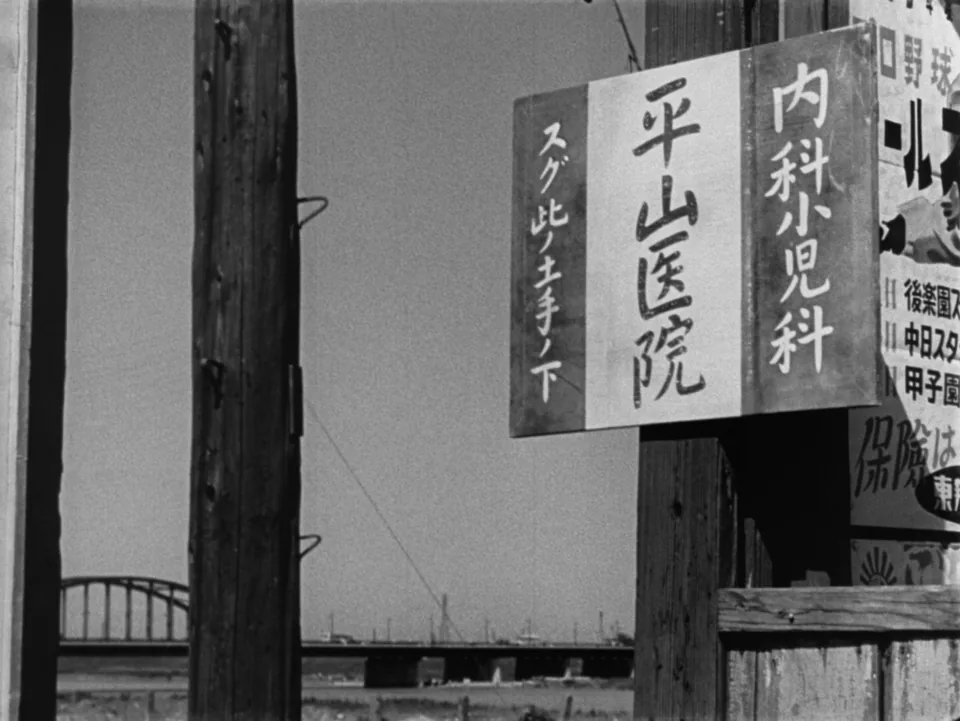 东京物语(1953) · 0005